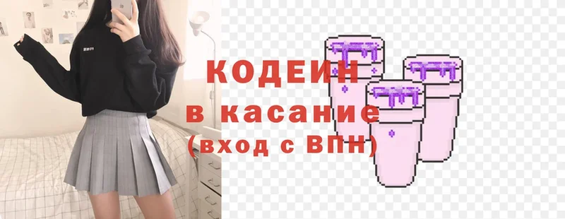 купить наркотик  мориарти какой сайт  Codein Purple Drank  Агидель 